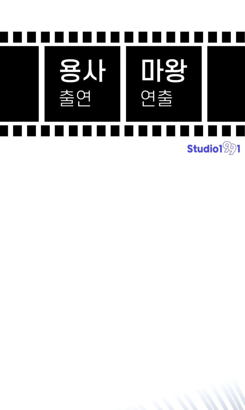 The Hero Directed by The Demon King Chapter 22 page 24 - 
