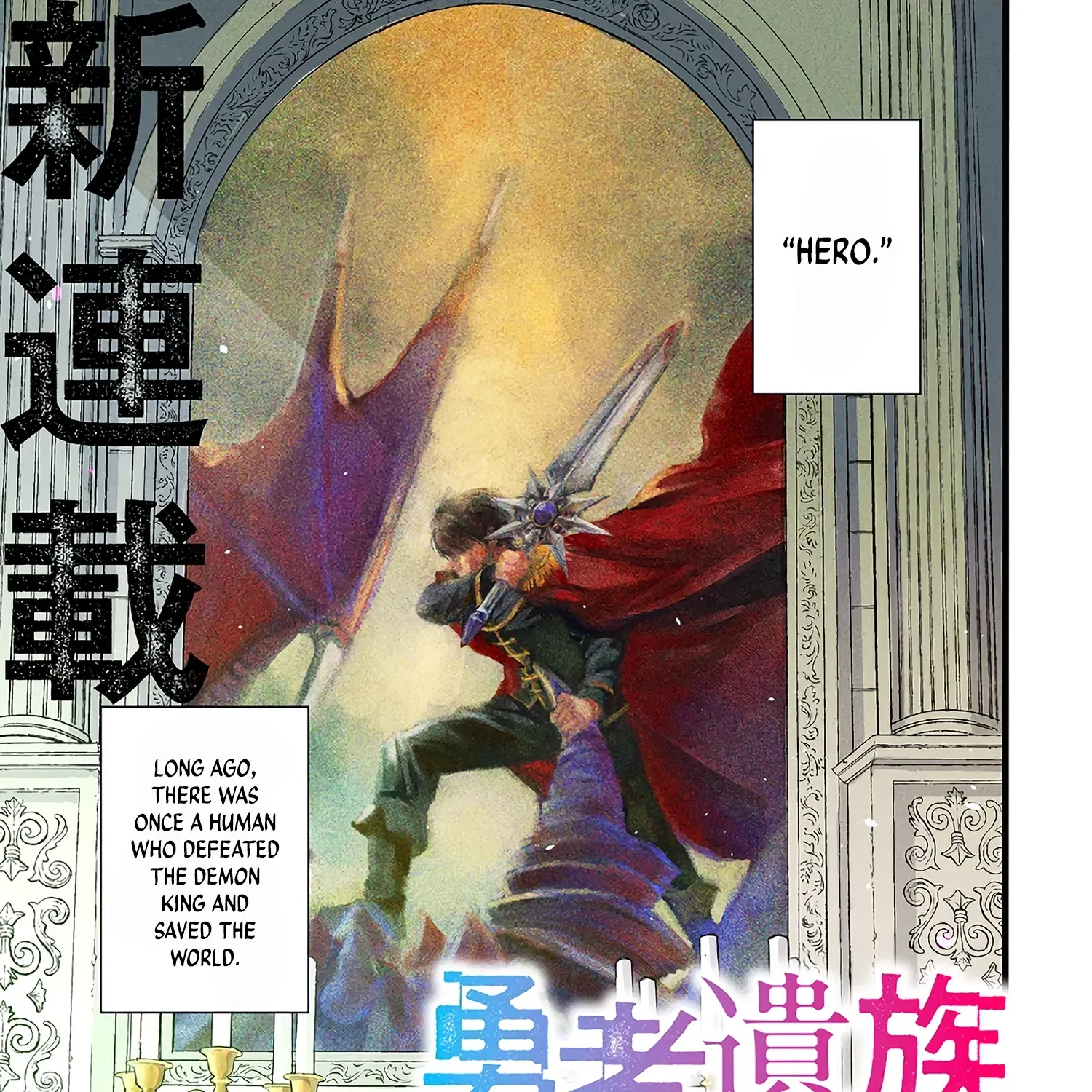 The Hero's Bereaved Family Chapter 1 page 1 - 