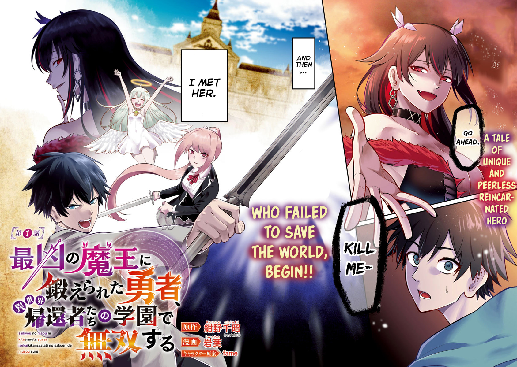 The Hero Trained by the Worst Demon King is Unrivaled in the School of Returnees from Another World Chapter 1.1 page 5 - 