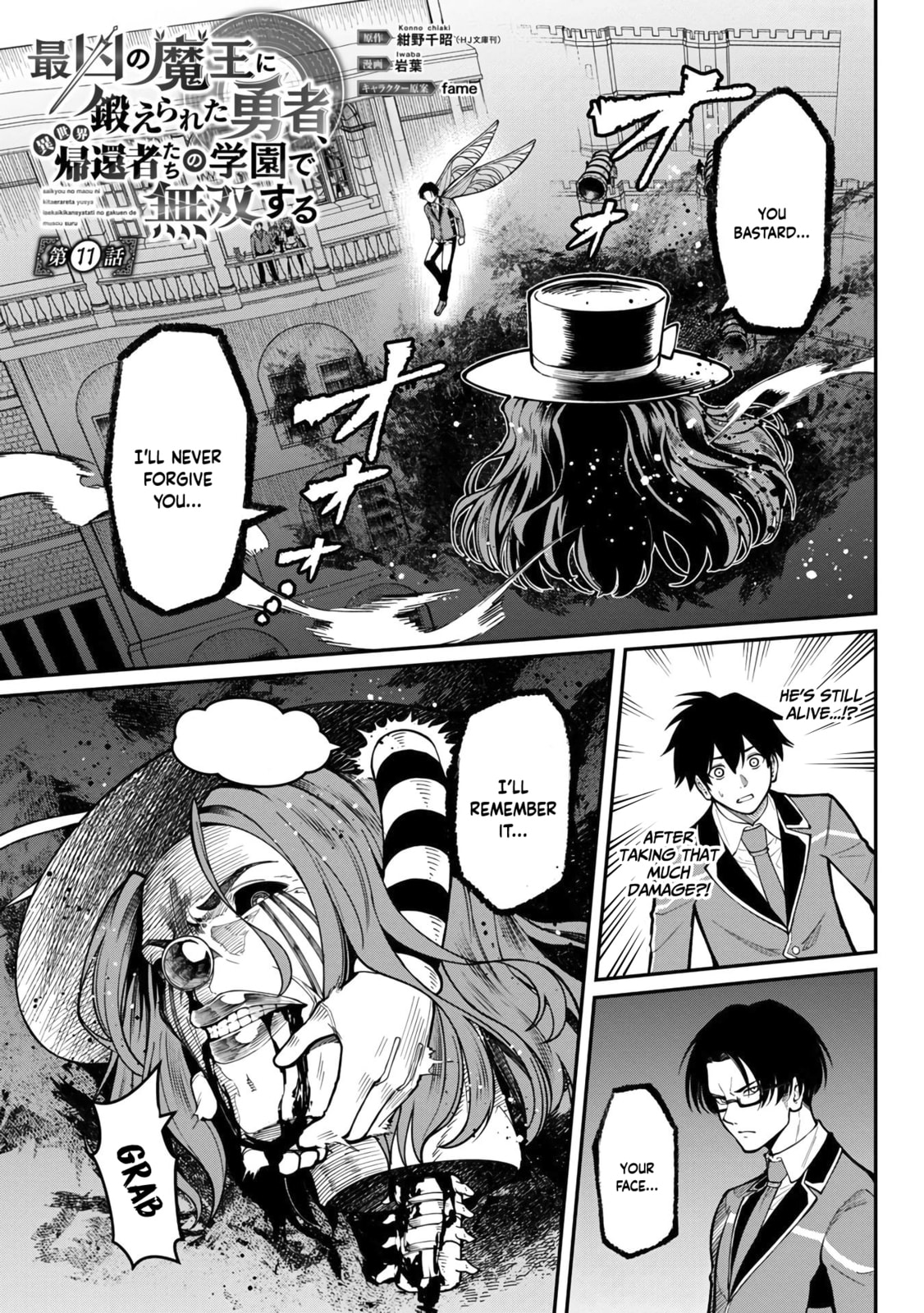 The Hero Trained by the Worst Demon King is Unrivaled in the School of Returnees from Another World Chapter 11 page 4 - 