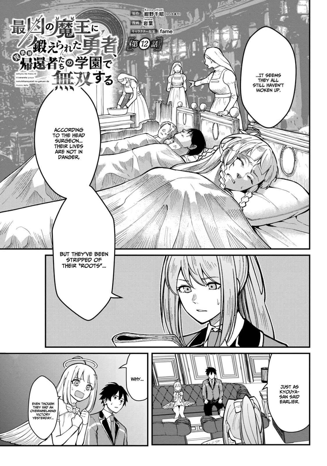 The Hero Trained by the Worst Demon King is Unrivaled in the School of Returnees from Another World Chapter 12 page 4 - 