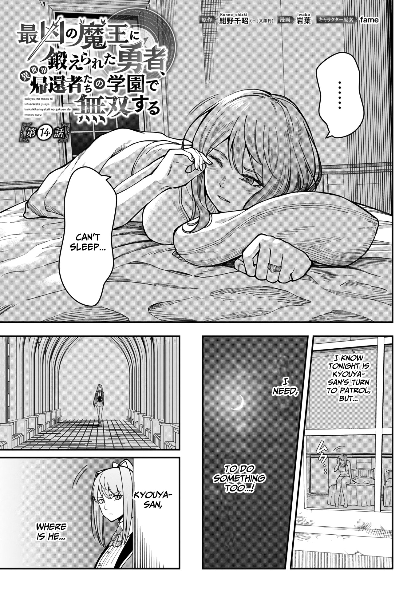 The Hero Trained by the Worst Demon King is Unrivaled in the School of Returnees from Another World Chapter 14 page 4 - 