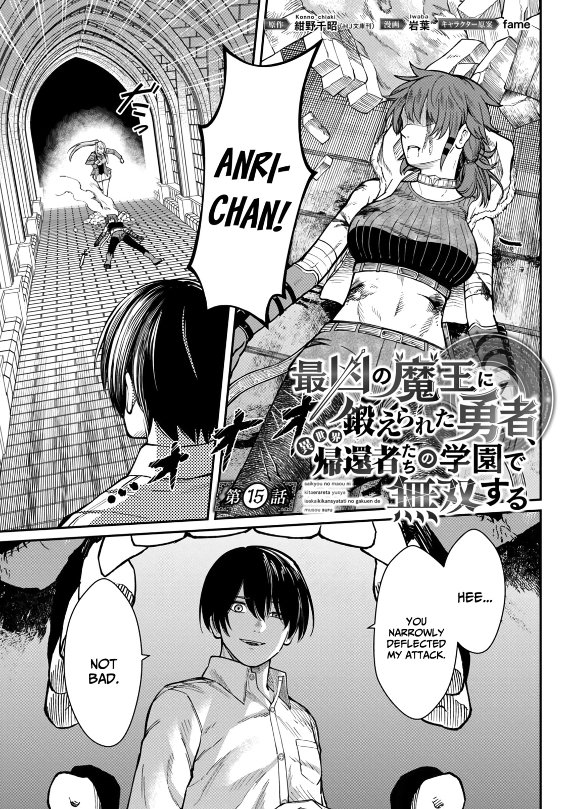 The Hero Trained by the Worst Demon King is Unrivaled in the School of Returnees from Another World Chapter 15 page 4 - 