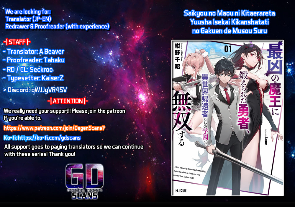 The Hero Trained by the Worst Demon King is Unrivaled in the School of Returnees from Another World Chapter 17 page 1 - 