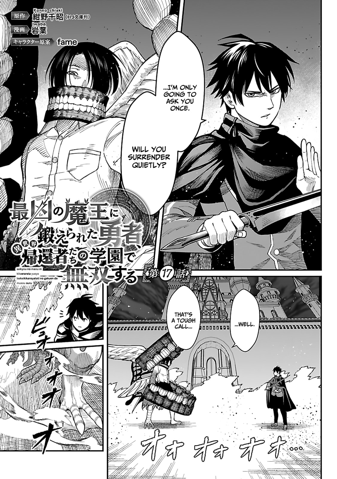 The Hero Trained by the Worst Demon King is Unrivaled in the School of Returnees from Another World Chapter 17 page 4 - 