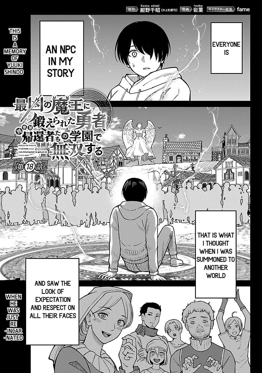 The Hero Trained by the Worst Demon King is Unrivaled in the School of Returnees from Another World Chapter 18 page 3 - 