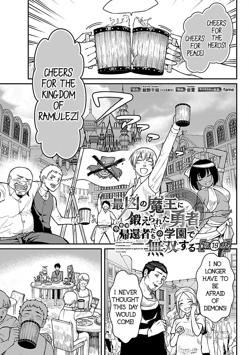 The Hero Trained by the Worst Demon King is Unrivaled in the School of Returnees from Another World Chapter 19 page 3 - 