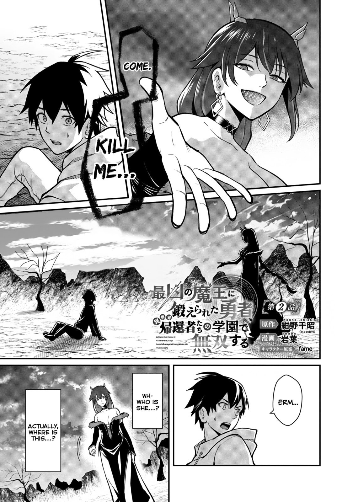The Hero Trained by the Worst Demon King is Unrivaled in the School of Returnees from Another World Chapter 2 page 4 - 