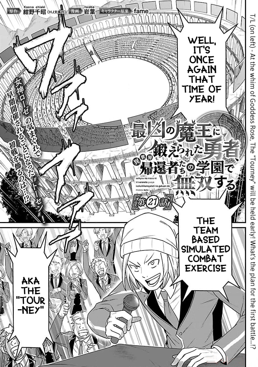 The Hero Trained by the Worst Demon King is Unrivaled in the School of Returnees from Another World Chapter 21 page 3 - 