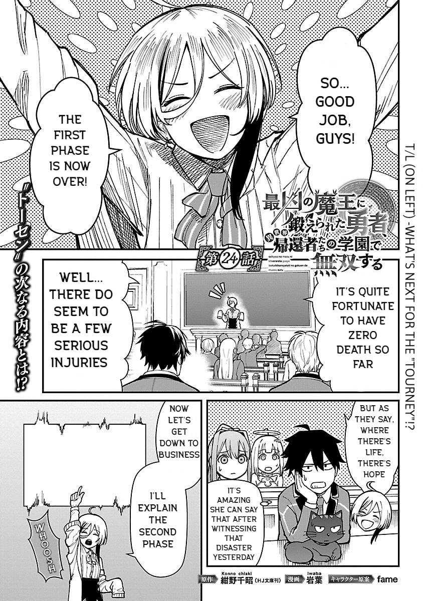 The Hero Trained by the Worst Demon King is Unrivaled in the School of Returnees from Another World Chapter 24 page 3 - 