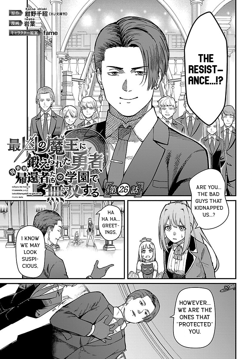 The Hero Trained by the Worst Demon King is Unrivaled in the School of Returnees from Another World Chapter 26 page 1 - 