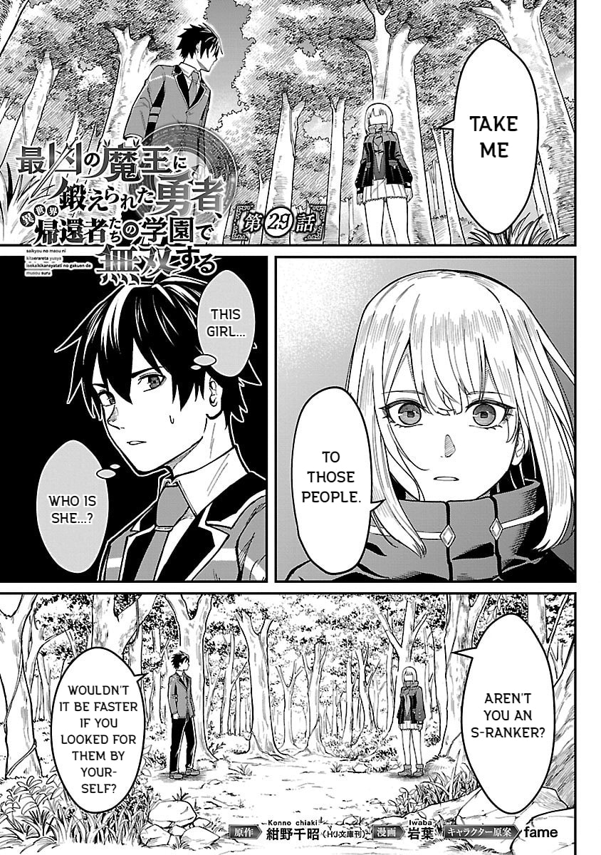 The Hero Trained by the Worst Demon King is Unrivaled in the School of Returnees from Another World Chapter 29 page 1 - 