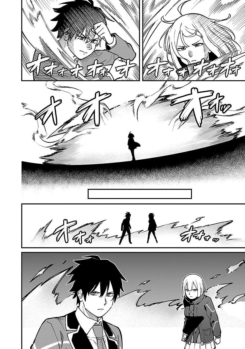 The Hero Trained by the Worst Demon King is Unrivaled in the School of Returnees from Another World Chapter 30 page 14 - 