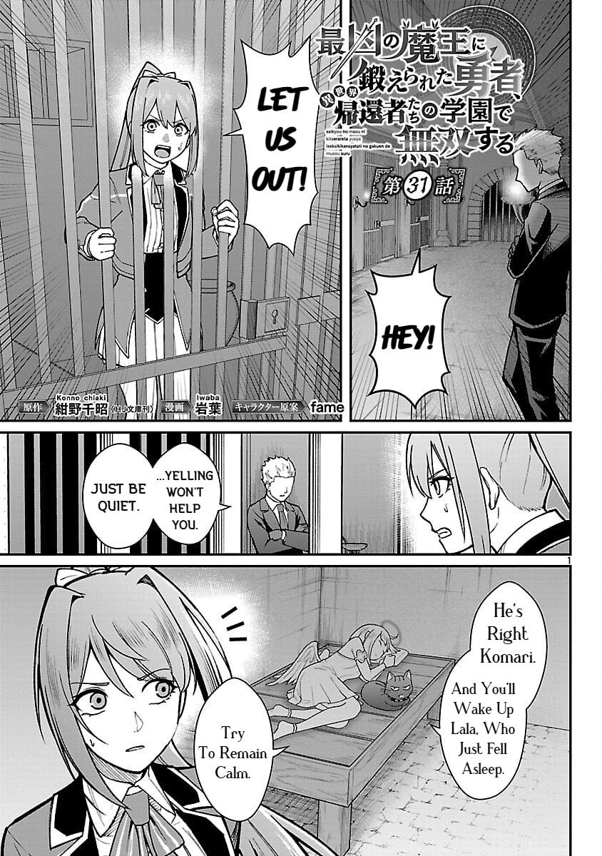 The Hero Trained by the Worst Demon King is Unrivaled in the School of Returnees from Another World Chapter 31 page 3 - 