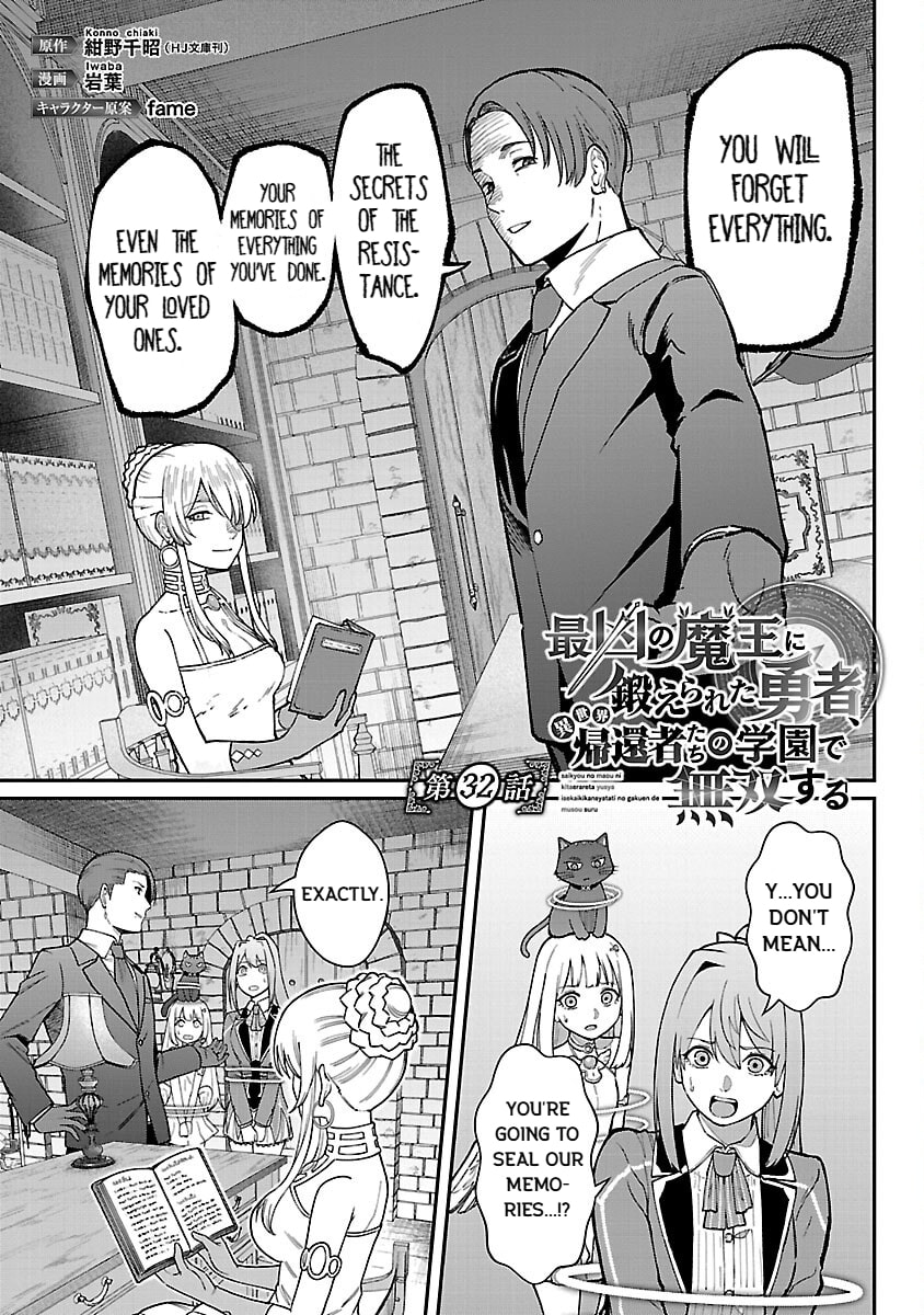 The Hero Trained by the Worst Demon King is Unrivaled in the School of Returnees from Another World Chapter 32 page 3 - 