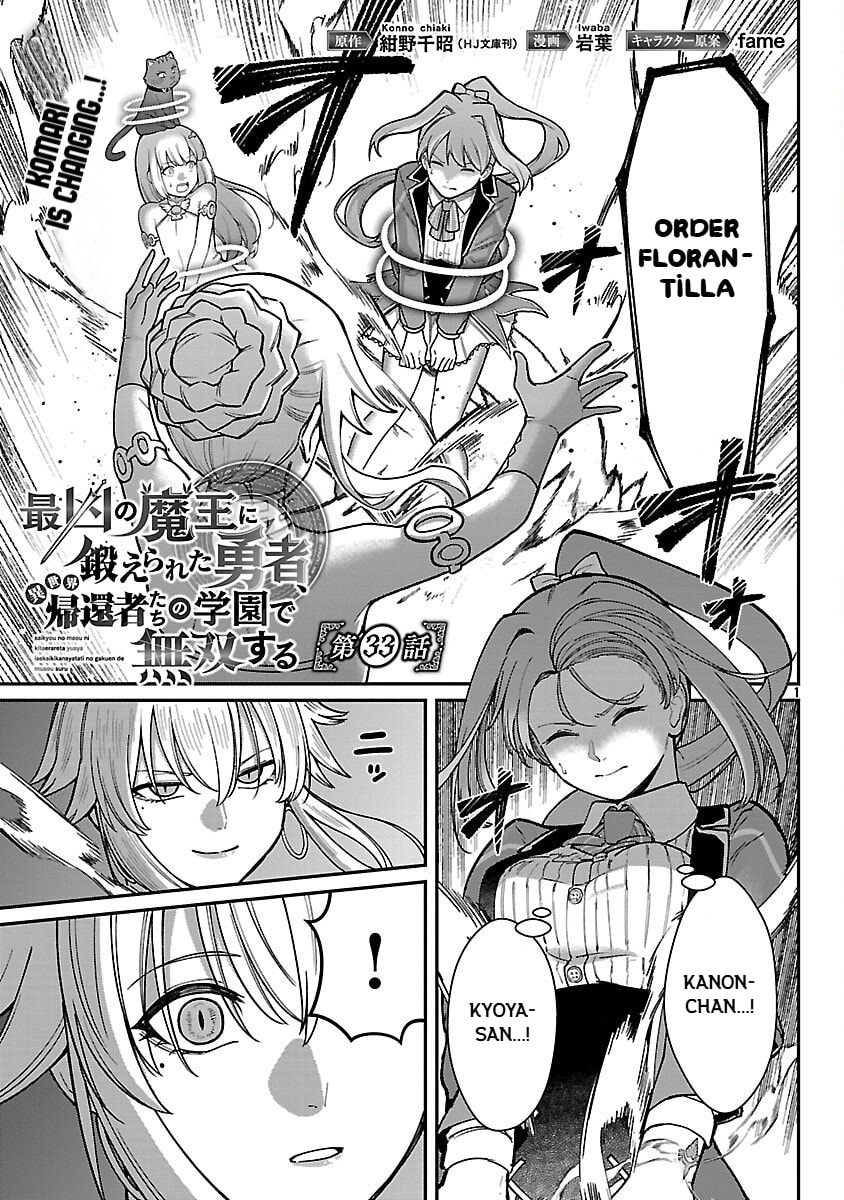 The Hero Trained by the Worst Demon King is Unrivaled in the School of Returnees from Another World Chapter 33 page 3 - 