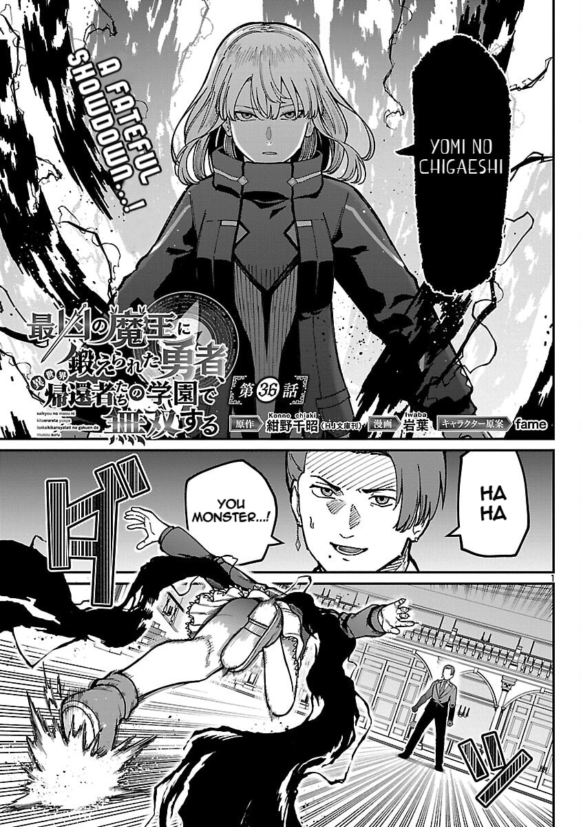 The Hero Trained by the Worst Demon King is Unrivaled in the School of Returnees from Another World Chapter 36 page 3 - 