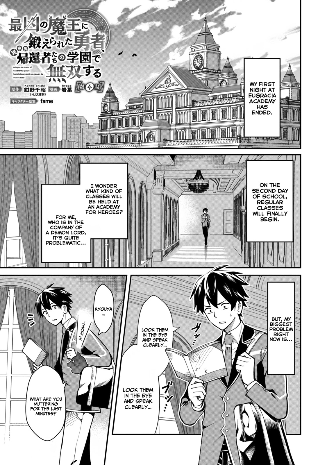 The Hero Trained by the Worst Demon King is Unrivaled in the School of Returnees from Another World Chapter 4 page 4 - 