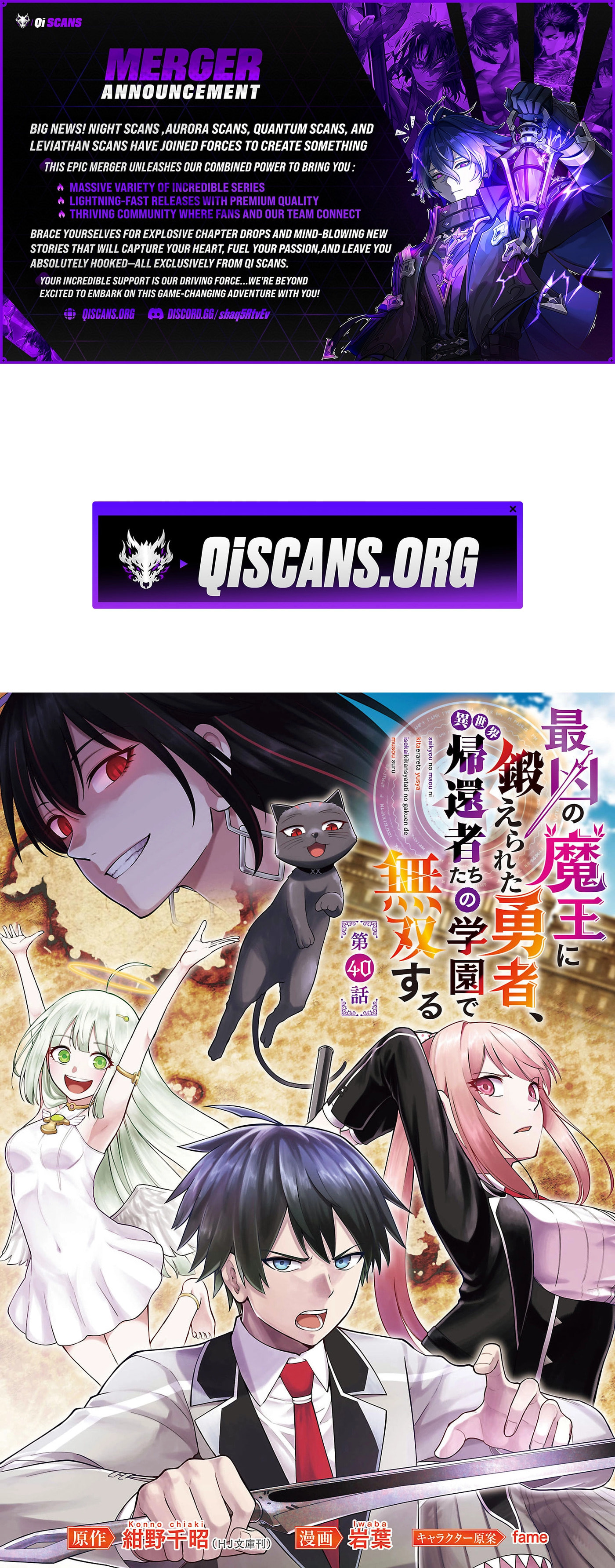 The Hero Trained by the Worst Demon King is Unrivaled in the School of Returnees from Another World Chapter 40.1 page 1 - 