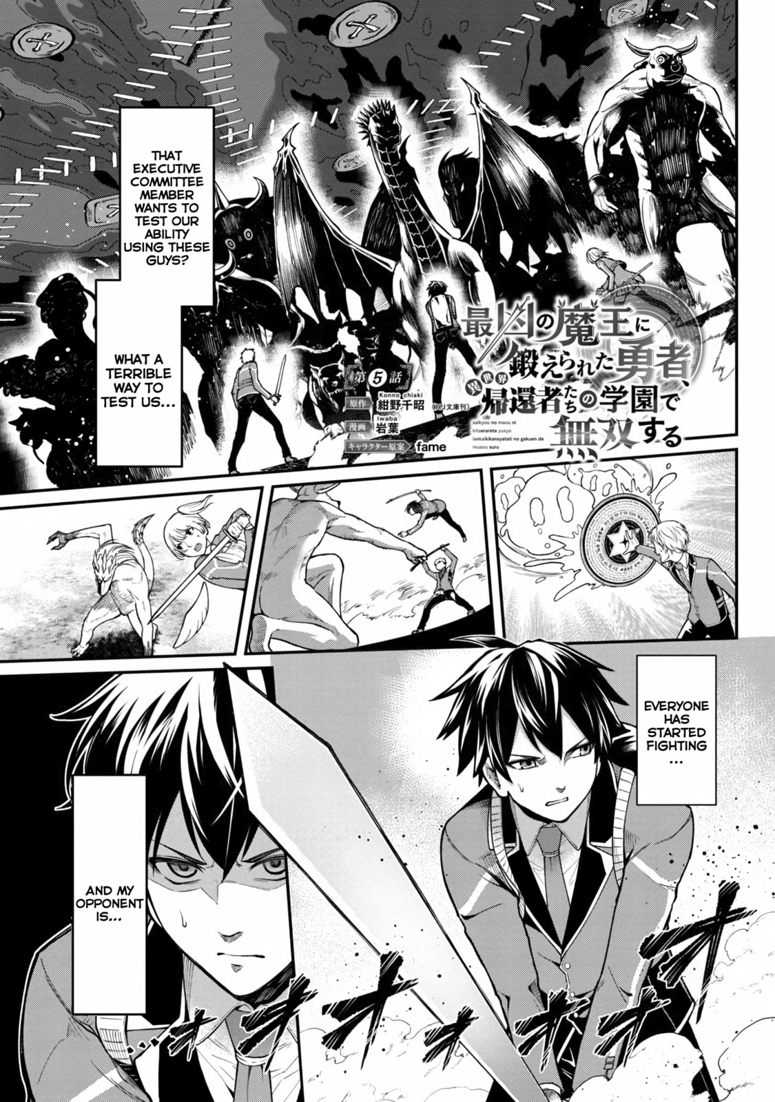 The Hero Trained by the Worst Demon King is Unrivaled in the School of Returnees from Another World Chapter 5 page 3 - 