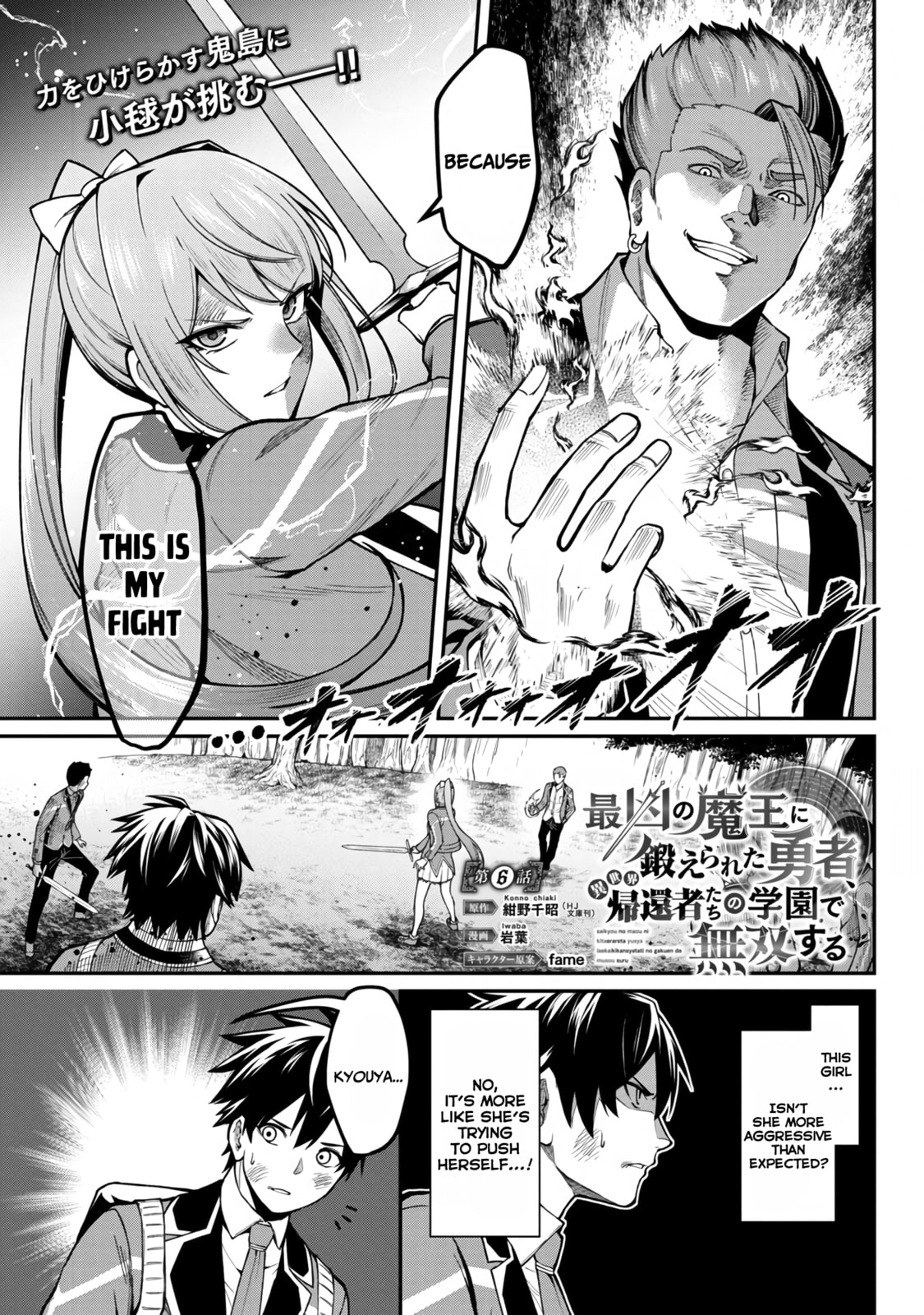 The Hero Trained by the Worst Demon King is Unrivaled in the School of Returnees from Another World Chapter 6 page 4 - 