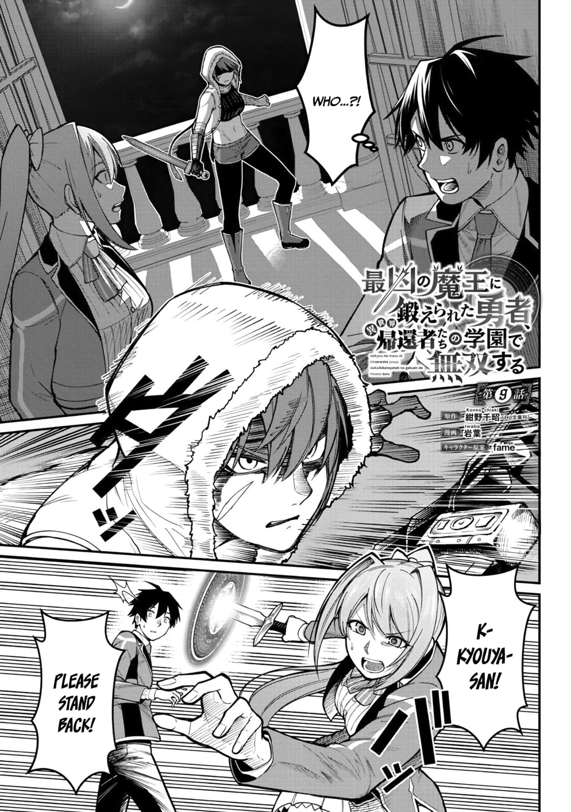 The Hero Trained by the Worst Demon King is Unrivaled in the School of Returnees from Another World Chapter 9 page 4 - 