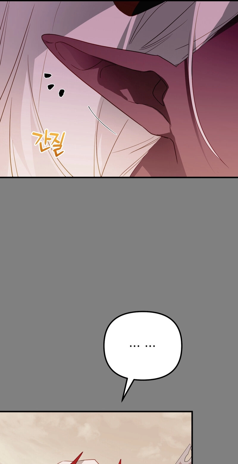 The Hero Who Does It with a Demon Chapter 26 page 71 - 