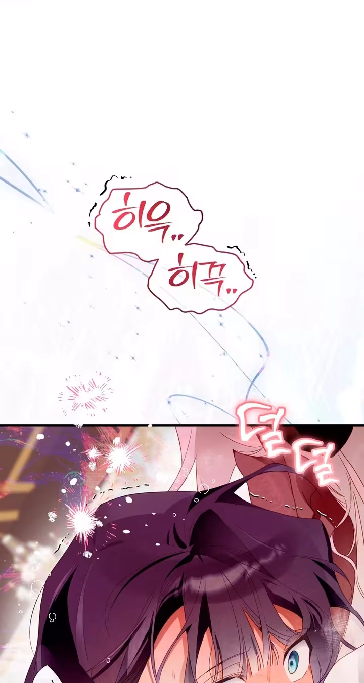 The Hero Who Does It with a Demon Chapter 28 page 92 - 