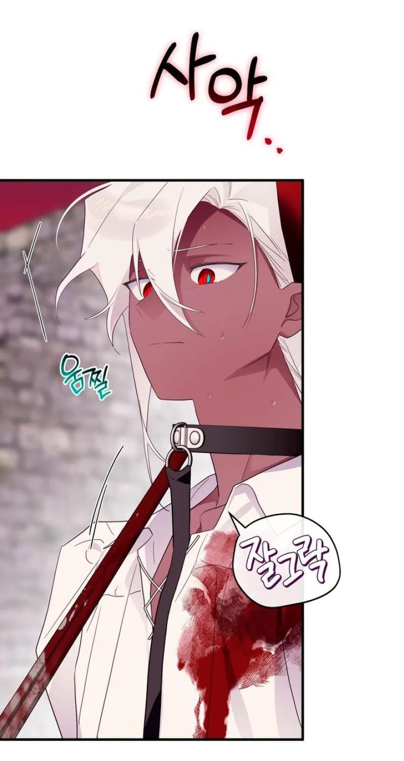 The Hero Who Does It with the Demon Race Chapter 19 page 54 - 