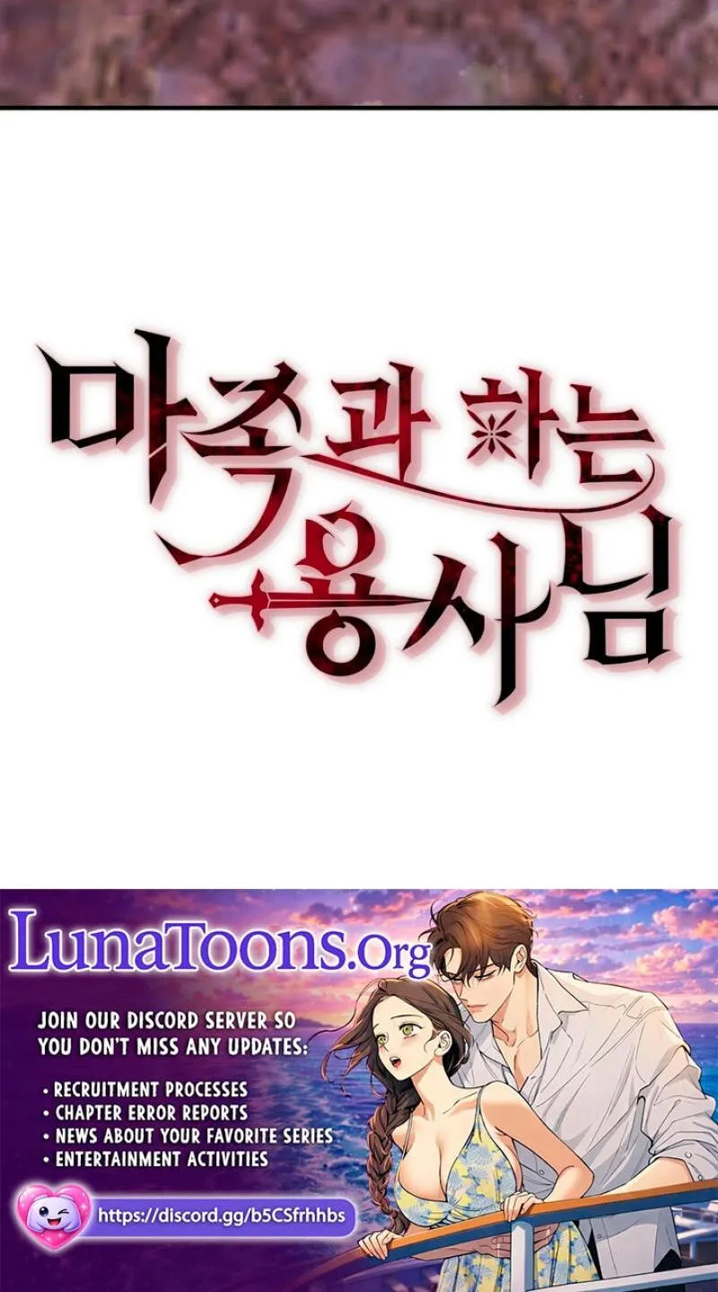 The Hero Who Does It with the Demon Race Chapter 19 page 83 - 