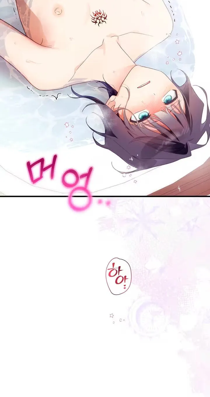 The Hero Who Does It with the Demon Race Chapter 20 page 77 - 