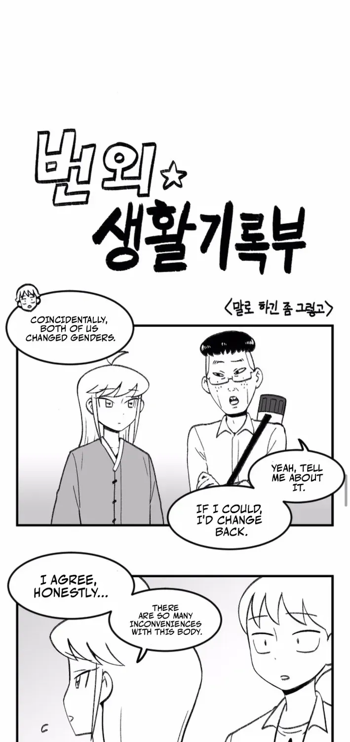 The Hero’s Life Logbook Chapter 4 page 55 - 