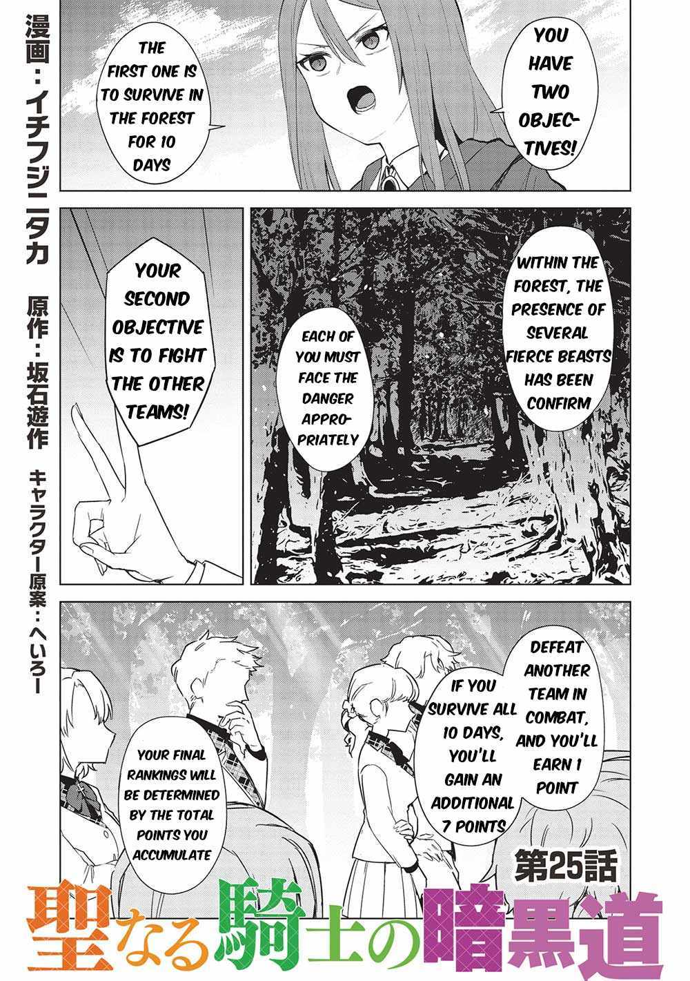The holy knight's dark road Chapter 25 page 2 - 