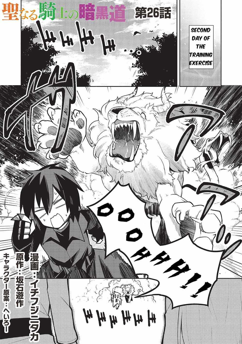 The holy knight's dark road Chapter 26 page 2 - 