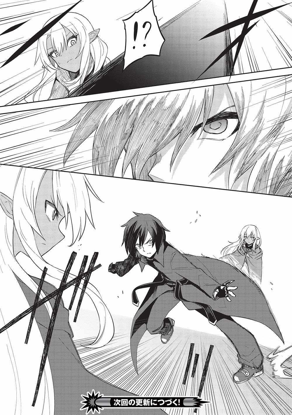 The holy knight's dark road Chapter 27 page 21 - 