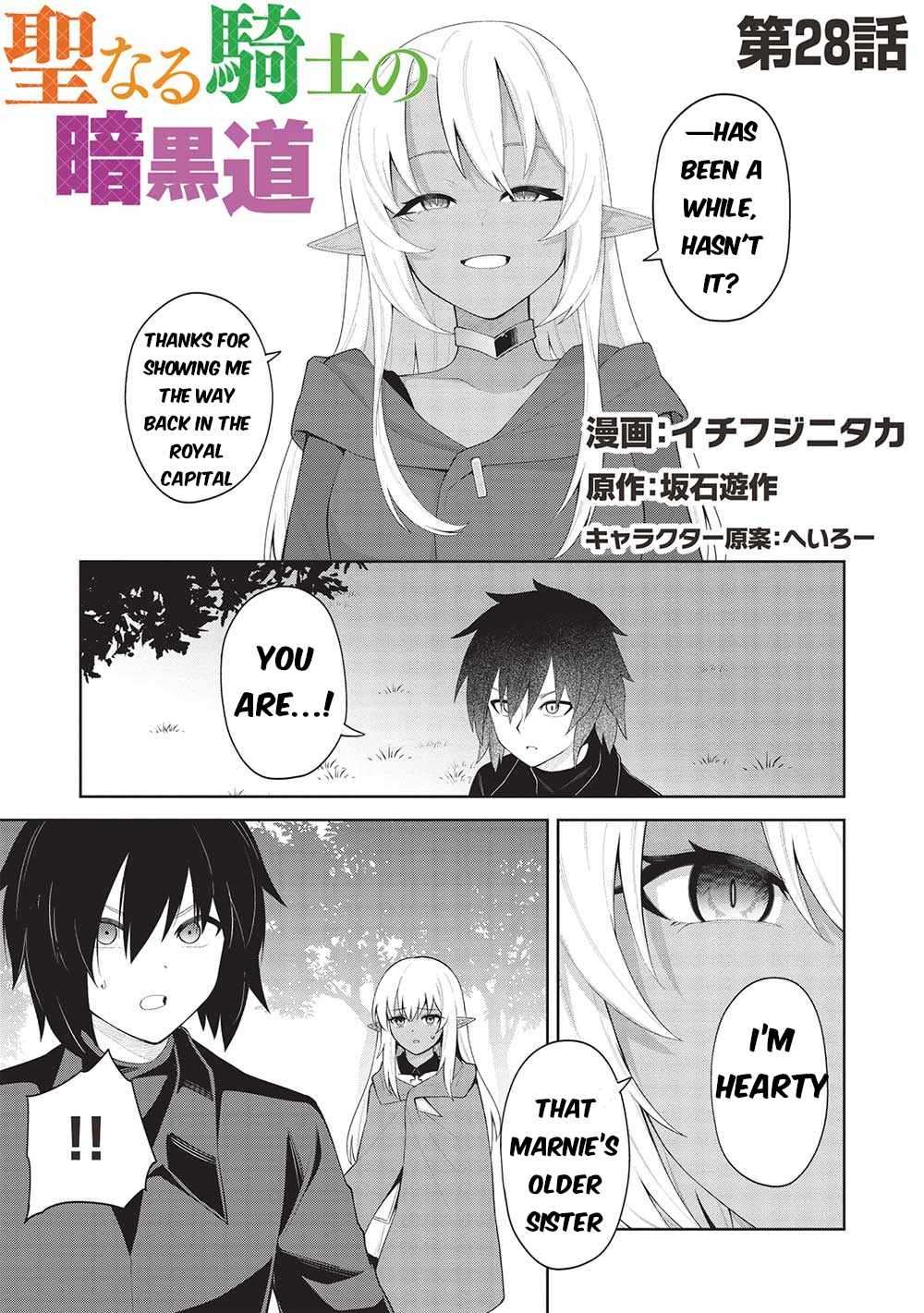 The holy knight's dark road Chapter 28 page 2 - 