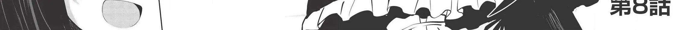 The holy knight's dark road Chapter 8 page 7 - 