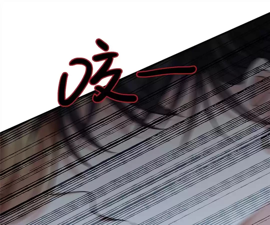 The Hostage, the Lover Chapter 61 page 20 - 