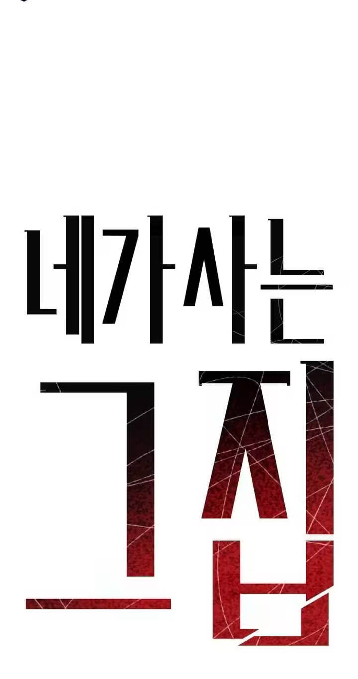 The House You Live In Chapter 56 page 40 - 