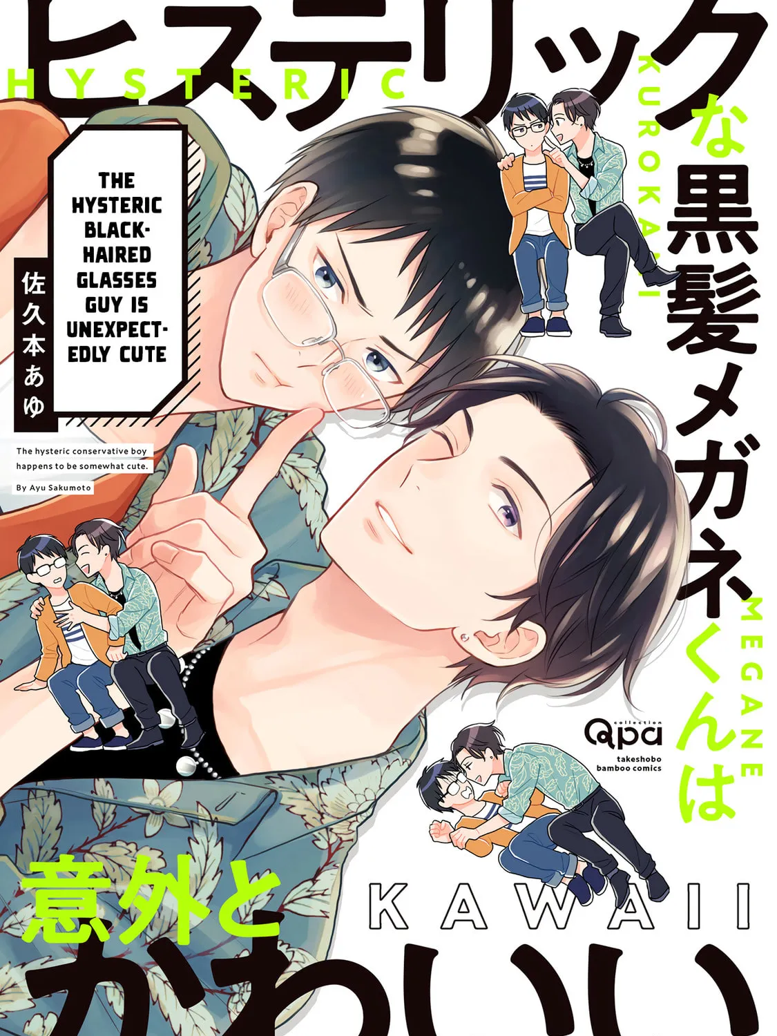 The Hysteric Black-Haired Glasses Guy is Unexpectedly Cute Chapter 1 page 1 - 