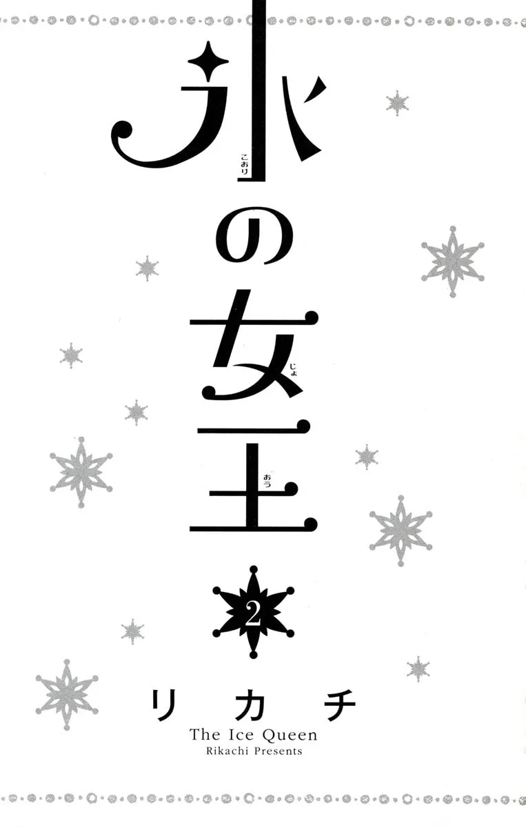 The Ice Queen Chapter 5 page 2 - 