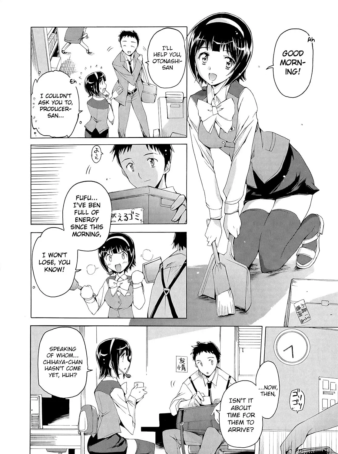 The iDOLM@STER 2 Nemuri Hime Chapter 2 page 7 - 