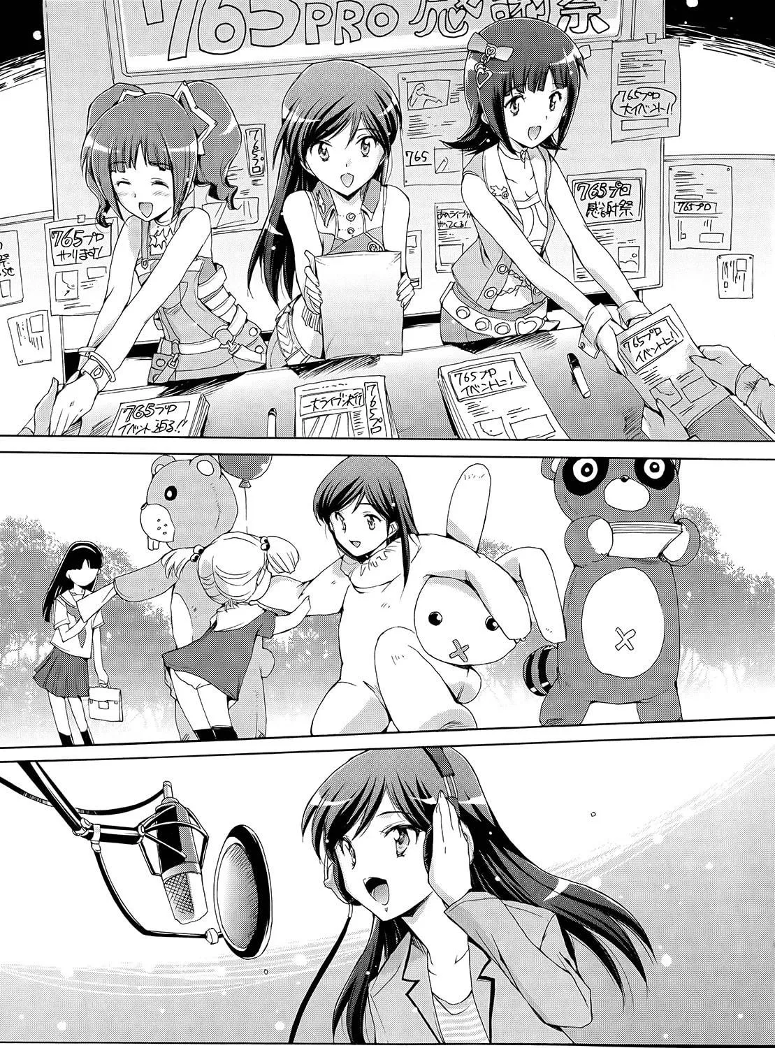 The iDOLM@STER 2 Nemuri Hime Chapter 5 page 17 - 
