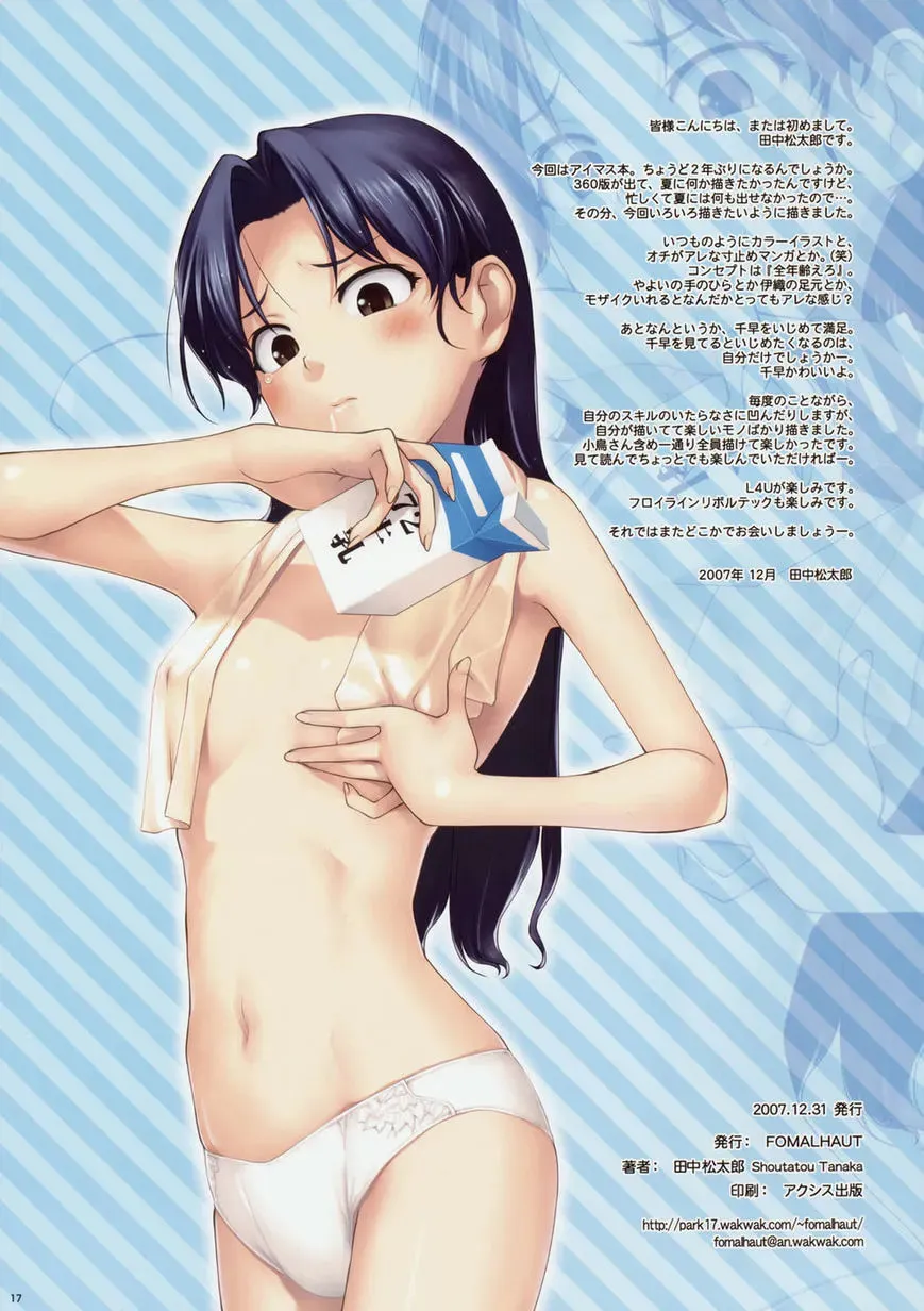 THE iDOLM@STER - e2L (Colored) Chapter 1 page 16 - 