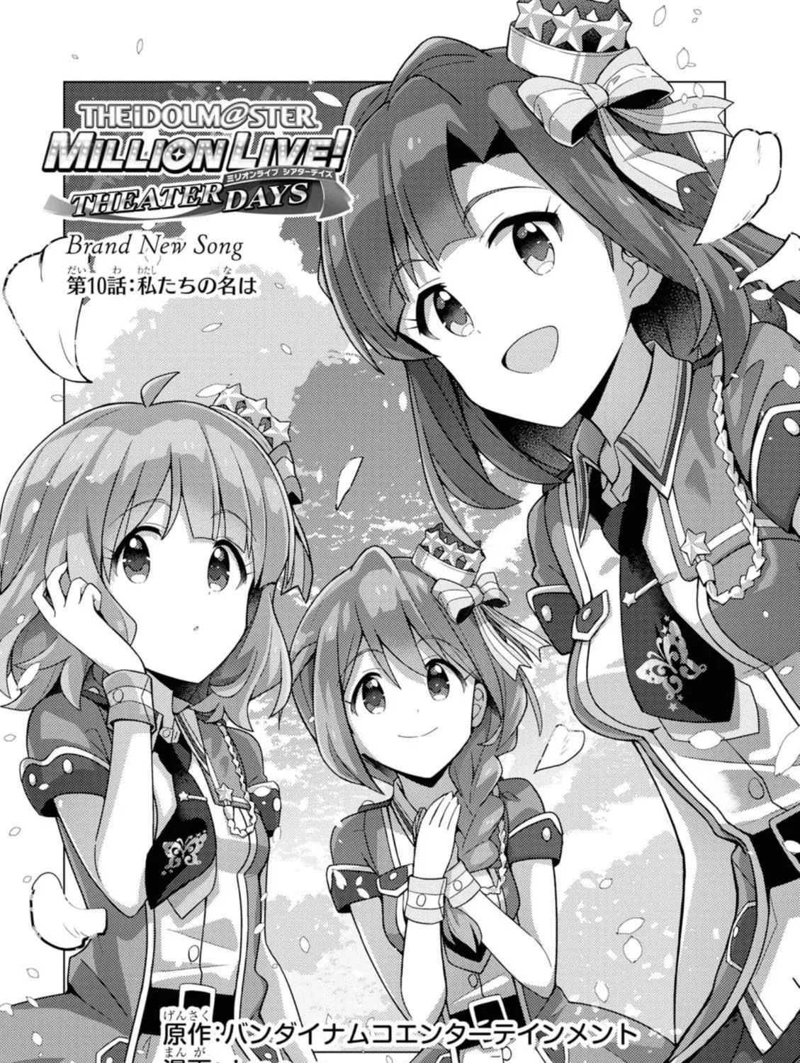 The iDOLM@STER Million Live!: Theater Days - Brand New Song Chapter 10 page 5 - 