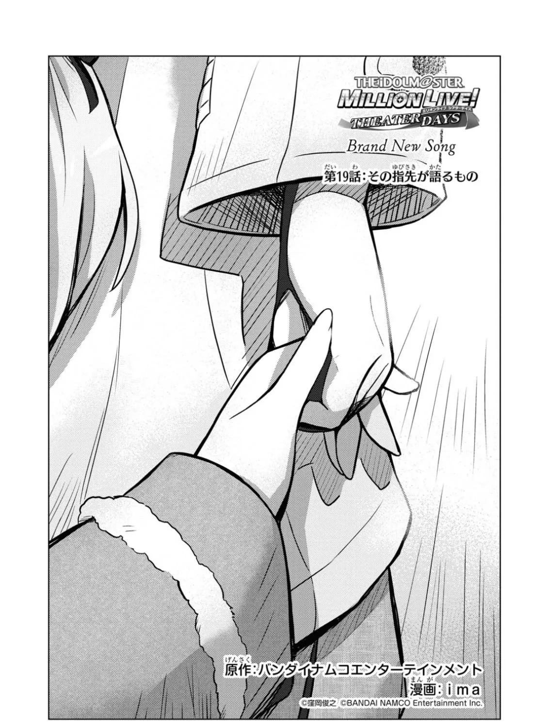 The iDOLM@STER Million Live!: Theater Days - Brand New Song Chapter 19 page 3 - 