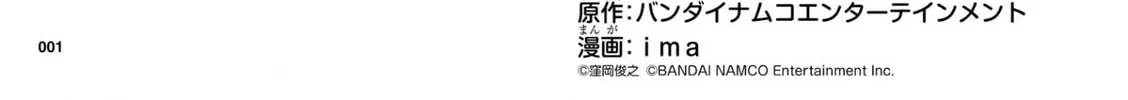 The iDOLM@STER Million Live!: Theater Days - Brand New Song Chapter 20.5 page 2 - 