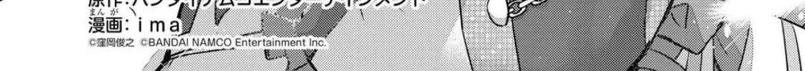 The iDOLM@STER Million Live!: Theater Days - Brand New Song Chapter 21 page 67 - 