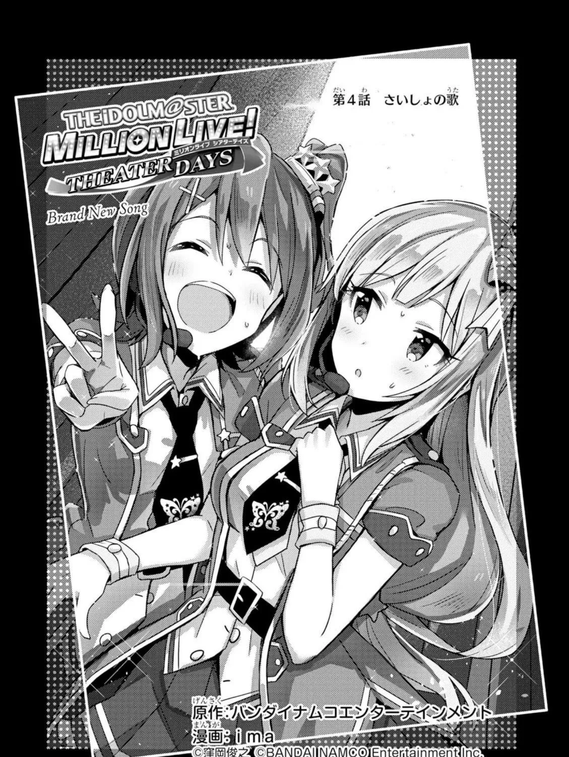 The iDOLM@STER Million Live!: Theater Days - Brand New Song Chapter 4 page 5 - 
