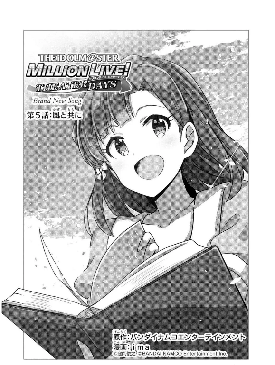 The iDOLM@STER Million Live!: Theater Days - Brand New Song Chapter 5 page 5 - 